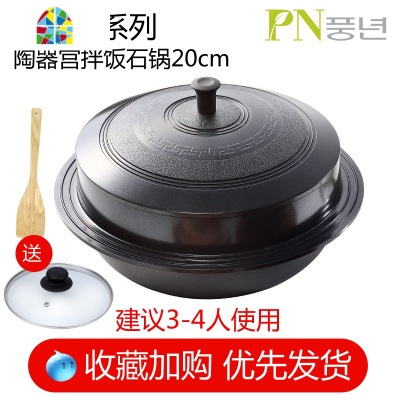 韩国陶器宫拌饭石锅不粘汤炖锅煲仔饭砂锅燃气电磁炉通用 FENGHOU 韩式拌饭锅24cm