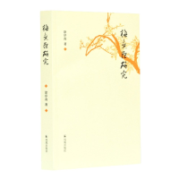 音像梅尧臣研究涂序南 著
