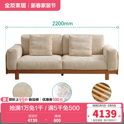 全友家居知樱双人位实木沙发卧室客厅家用小户型直排沙发