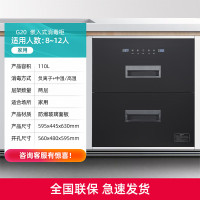 容声(Ronshen)消毒柜家用嵌入式碗柜奶瓶消毒烘干一体机家庭碗筷餐三层大容量 二星级 110L G20