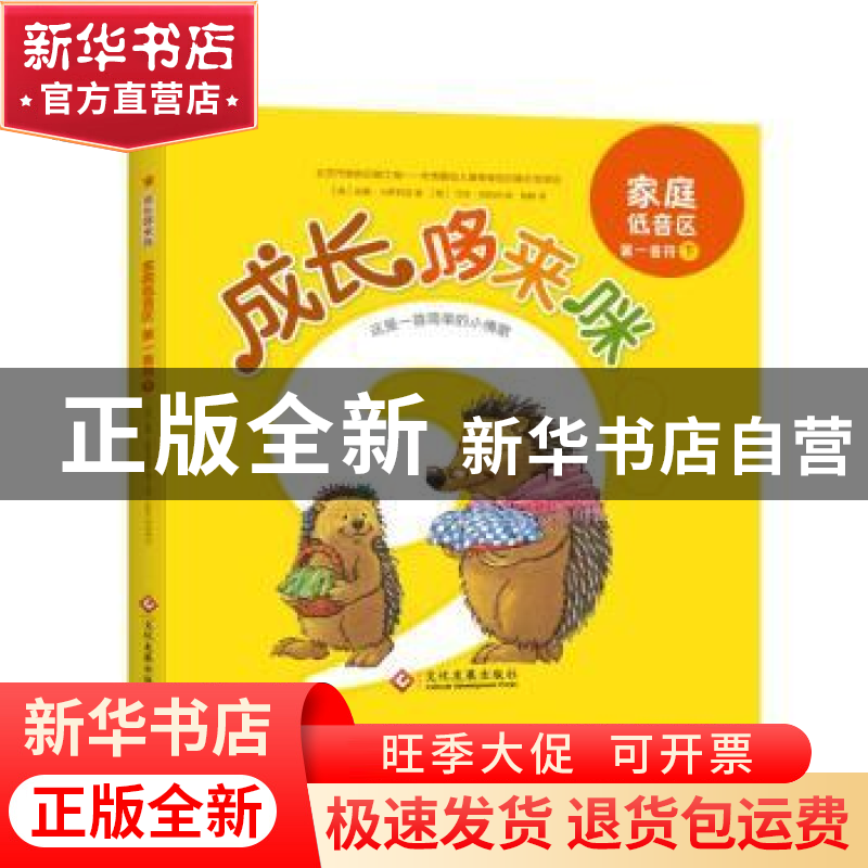 正版 家庭低音区:下:第一音符 (意) 安娜·卡萨莉兹著,马可·坎帕内
