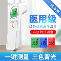 医用额温枪婴幼儿电子体温计成人家用红外测温仪红外线电子体温计温度计婴儿儿童成人额温枪 医用家用测温仪 红外额温计 医爵士