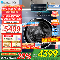 小天鹅滚筒洗衣机全自动 纯平全嵌[本色蓝氧2.0 TG100V89PRO]护色洗 1.1洗净比家电国家政府补贴