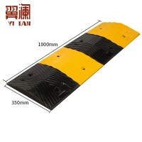 翼澜 橡胶减速带4cm 个