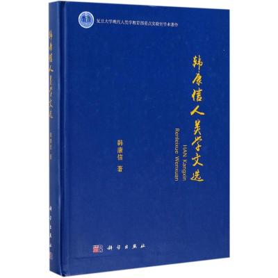 韩康信人类学文选
