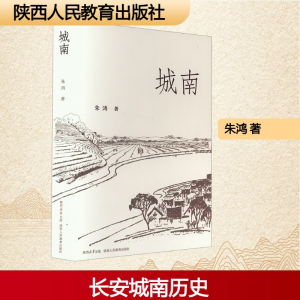 [M]城南-9787545066494