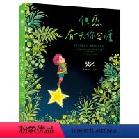 [正版]书籍几米:但愿有一天你会懂(平装)