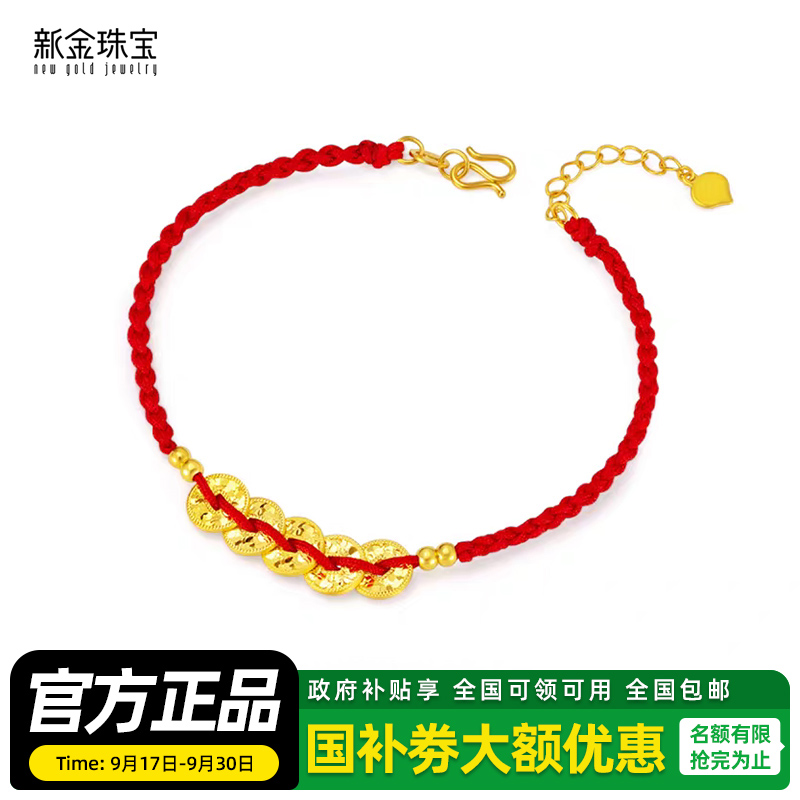 新金女士足金手链日韩风格送恋人时尚黄金首饰镶嵌工艺独特设计