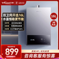 万和[小宇宙A3 PRO]16升燃气热水器天然气4A级恒温 多维安全防护 低水压启动智能氧护JSQ30-16A3 PRO