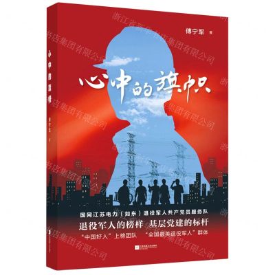 [N]心中的旗帜-9787559449740