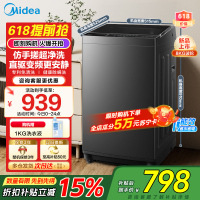 美的(Midea)全自动波轮洗衣机 8公斤容量MB8V56DT 一级能效直驱变频电机 租房宿舍健康除螨洗新品[-]