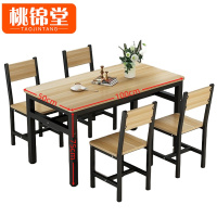 桃锦堂餐桌 椅