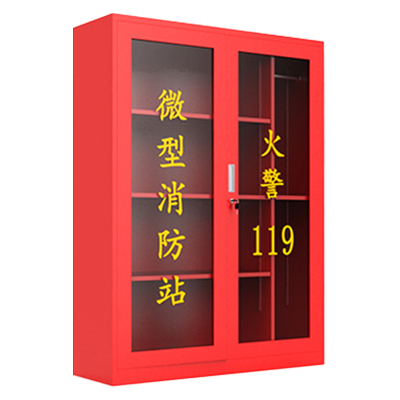 DXBG微型消防站器材全套装消防工具放置展示灭火箱室外建筑工地消防柜1600*1200*400mm