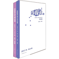 [M]诗探索-9787506398442