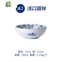 日式餐具碗碟套装陶瓷碗盘子家用米饭碗大碗汤碗面碗小碗 FENGHOU A8加大号反口汤碗16cm