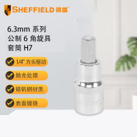 钢盾 SHEFFIELD 6.3mm系列公制6角旋具套筒H7[家用] S013907