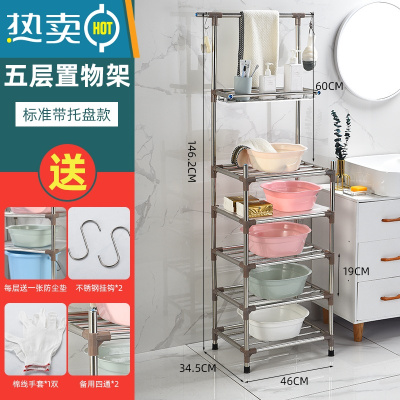 敬平洗脸盆架子多功能落地浴室洗手置物架家用不锈钢卫生间脸盆收纳架 5层-带毛巾架+托盘-送5垫+2挂钩浴室置物架