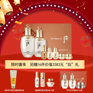 后天气丹花献光彩紧颜水乳礼盒7件套(内赠精品小样16件)补水滋润 护肤套装