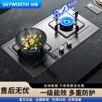 创维(Skyworth)燃气灶JZT-Z50S双灶具5.2KW天然气双灶 家用大火力不锈钢灶台 720面板[不含安装]
