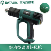 世达(SATA) 经济型调温热风枪866B-2000W 97924