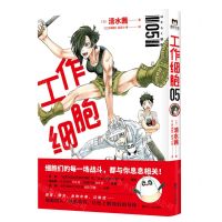 [N]工作细胞(5)-9787213099359