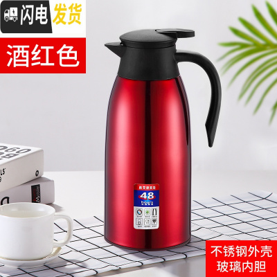 三维工匠不锈钢大容量家用开水热水暖水瓶暖壶宿舍学生小型保温水壶保温壶 [级款带防尘嘴]酒红色1.6