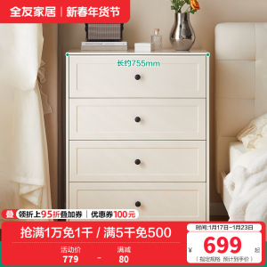 全友家居现代简约斗柜组合卧室置物柜客厅靠墙储物收纳柜