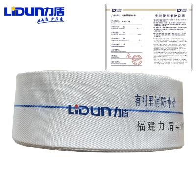 力盾 有衬里消防水带 8-65-20(仅水带)卷