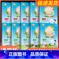 数学应用题天天练 五年级下 [正版]小学1-5年级上下册数学课时培优同步练习题一年级二三四五年级上下册口算题天天练竖式脱