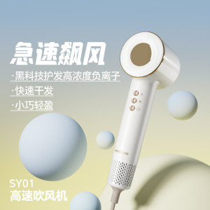 铭仕朗高速吹风机不伤发 超静音速干大风力护发 家用宿舍吹风筒大功率. SY01