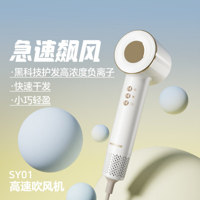 铭仕朗高速吹风机不伤发 超静音速干大风力护发 家用宿舍吹风筒大功率. SY01