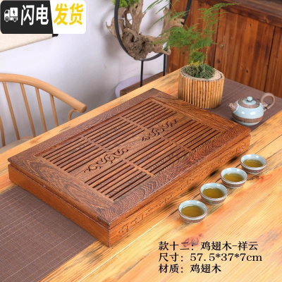 三维工匠实木茶盘鸡翅花梨木功夫茶具套装茶台家用简约客厅抽屉式排水茶海 款十二:鸡翅木祥云57*37cm