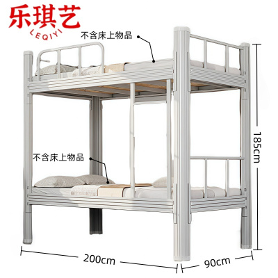乐琪艺 上下床200*90*185cm张