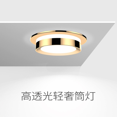  古达水晶筒灯嵌入式过道走廊轻奢金色玄关三色变光创意吊顶天花灯