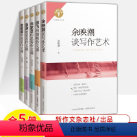 [全五册]名师作文课 初中通用 [正版]高考作文轻松写23讲余映潮谈写作艺术肖家芸思辨袁源家常袁爱国创意徐飞情味名师课堂