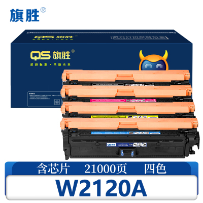 旗胜 硒鼓 W2120A 套