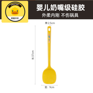 炊大皇硅胶铲小黄鸭联名不粘锅专用硅胶铲家用炒菜铲汤勺套装