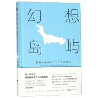 正版新书]幻想岛屿(揭秘传说中的三十个传奇岛屿)(精)(德)迪尔克