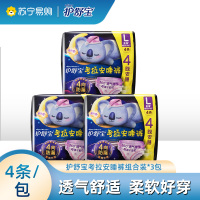 护舒宝考拉安睡裤L码 夜用卫生巾3包超薄防漏安心裤姨妈巾量多日夜用