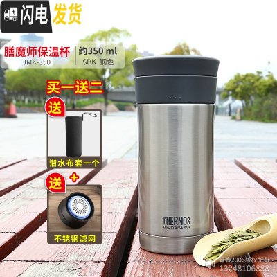三维工匠12保温杯304真空不锈钢带茶隔泡茶杯JMK-500/501 钢本色JMK-350-SBK套+网