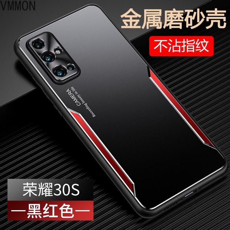 VMONN 荣耀30S手机壳华为超薄金属散热保护套5g全包防摔外壳