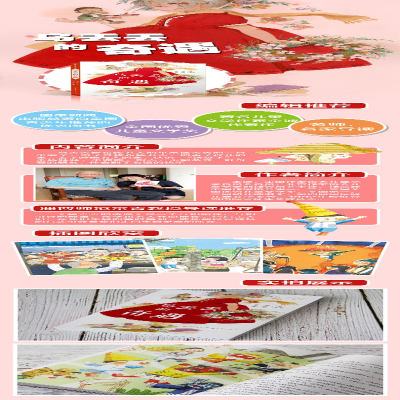 [M]乌丢丢的奇遇-9787501613762