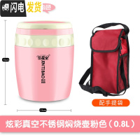 三维工匠保温饭盒304不锈钢小容量二层女1人学生便携便当盒真空提锅 304真空提锅800粉+折叠勺+手提袋