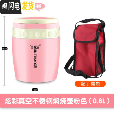 三维工匠保温饭盒304不锈钢小容量二层女1人学生便携便当盒真空提锅 304真空提锅800粉+折叠勺+手提袋
