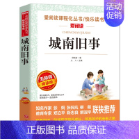 城南旧事[林海音 著] [正版]汉字树活在字里的中国人廖文豪编著汉字类六年级上册必读的课外书世纪三国水浒传绘本卡夫卡变虫