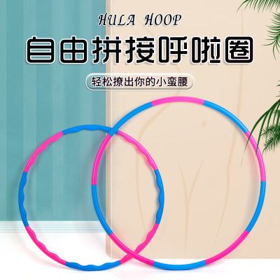 甄萌呼啦圈儿童幼儿园小孩中小学生初学者成年人减肥运动器材