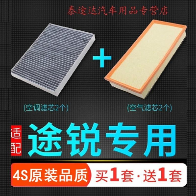 游枫亭适配03-08-11-18款大众途锐空气滤芯空调格原厂原装升级进气空滤4