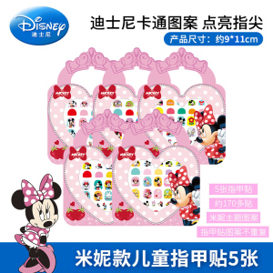 儿童小马宝莉冰雪奇缘防水指甲贴纸玩具爱莎公主卡通贴画美甲3750