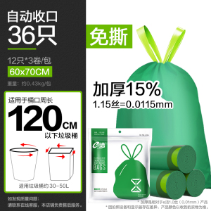 e洁 分类垃圾袋 加厚手提式自动收口家用厨房塑料袋