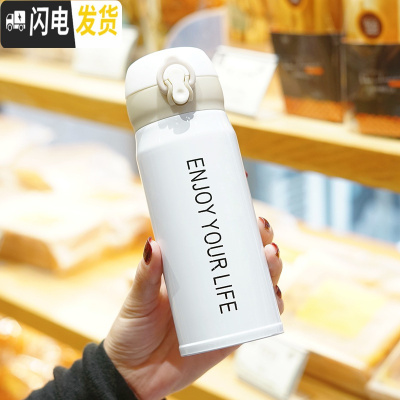 三维工匠卡通保温杯男学生便携韩版清新文艺女可爱水杯简约原宿ins杯子瓶 Enjoy弹盖/白色350